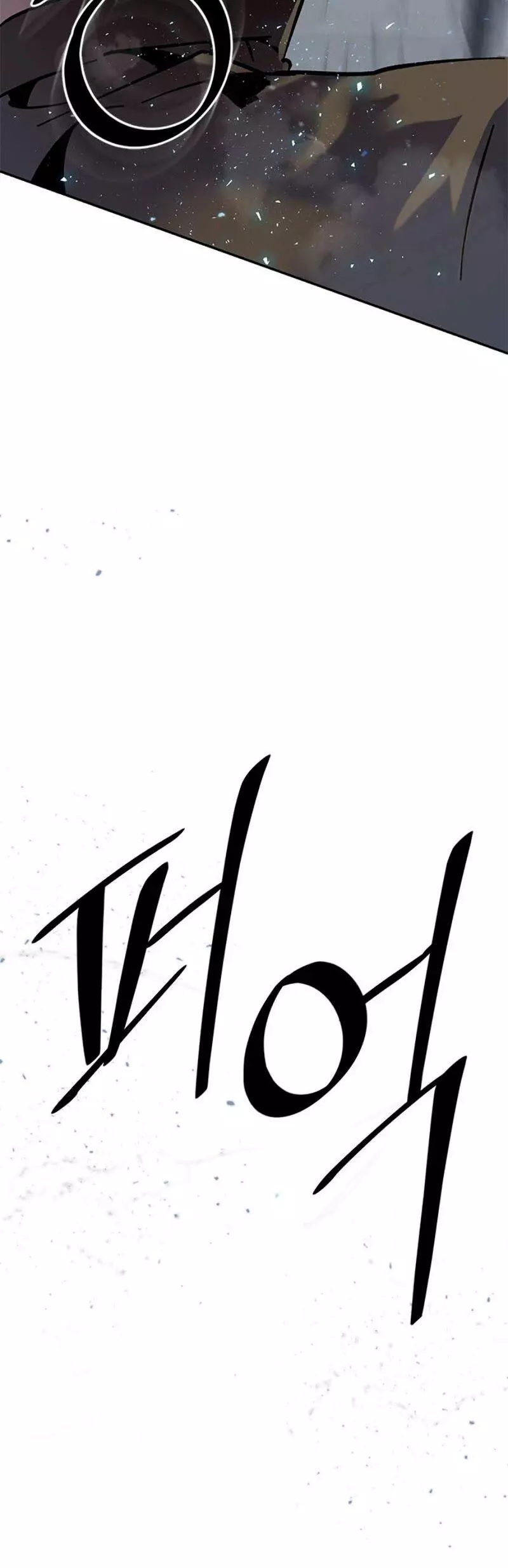 Manga page 27