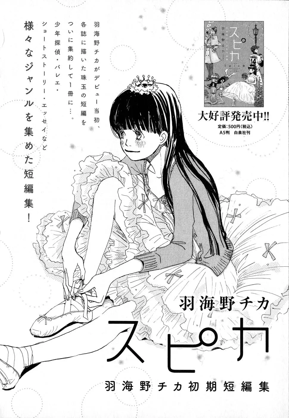 Manga page 22