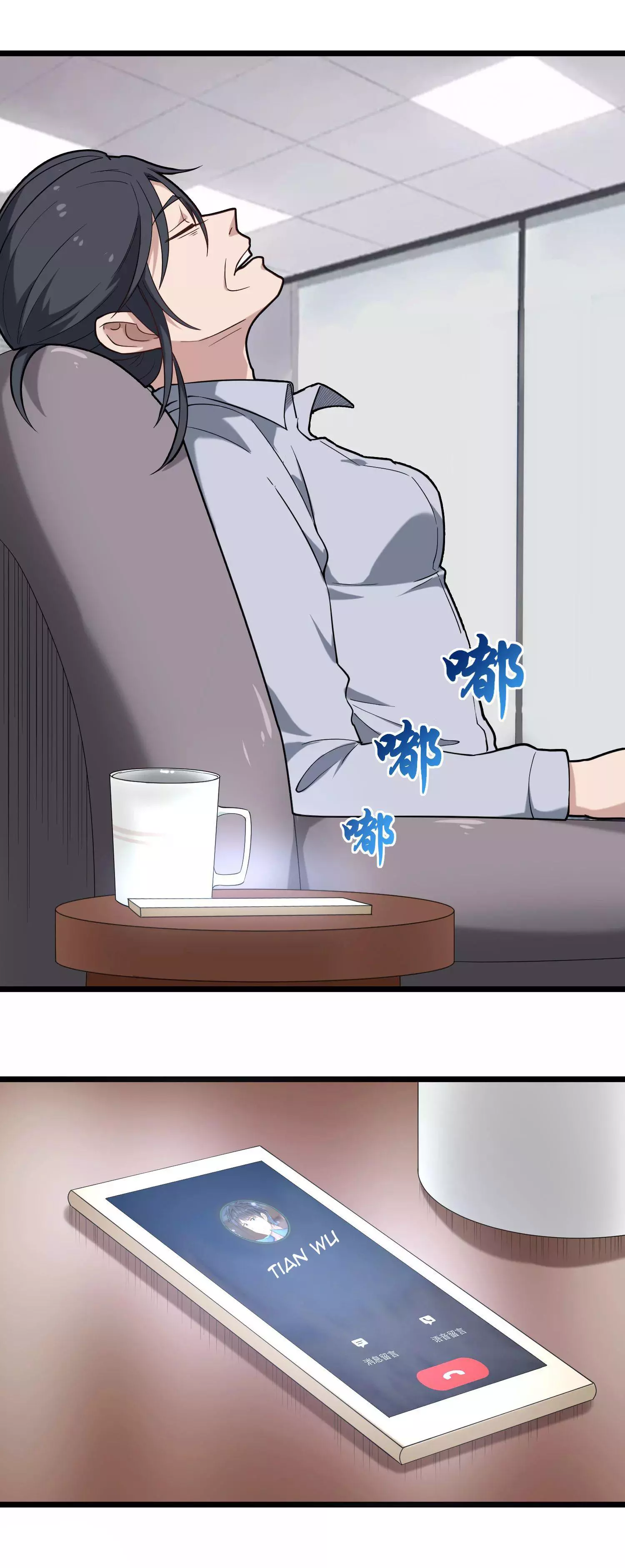 Manga page 7