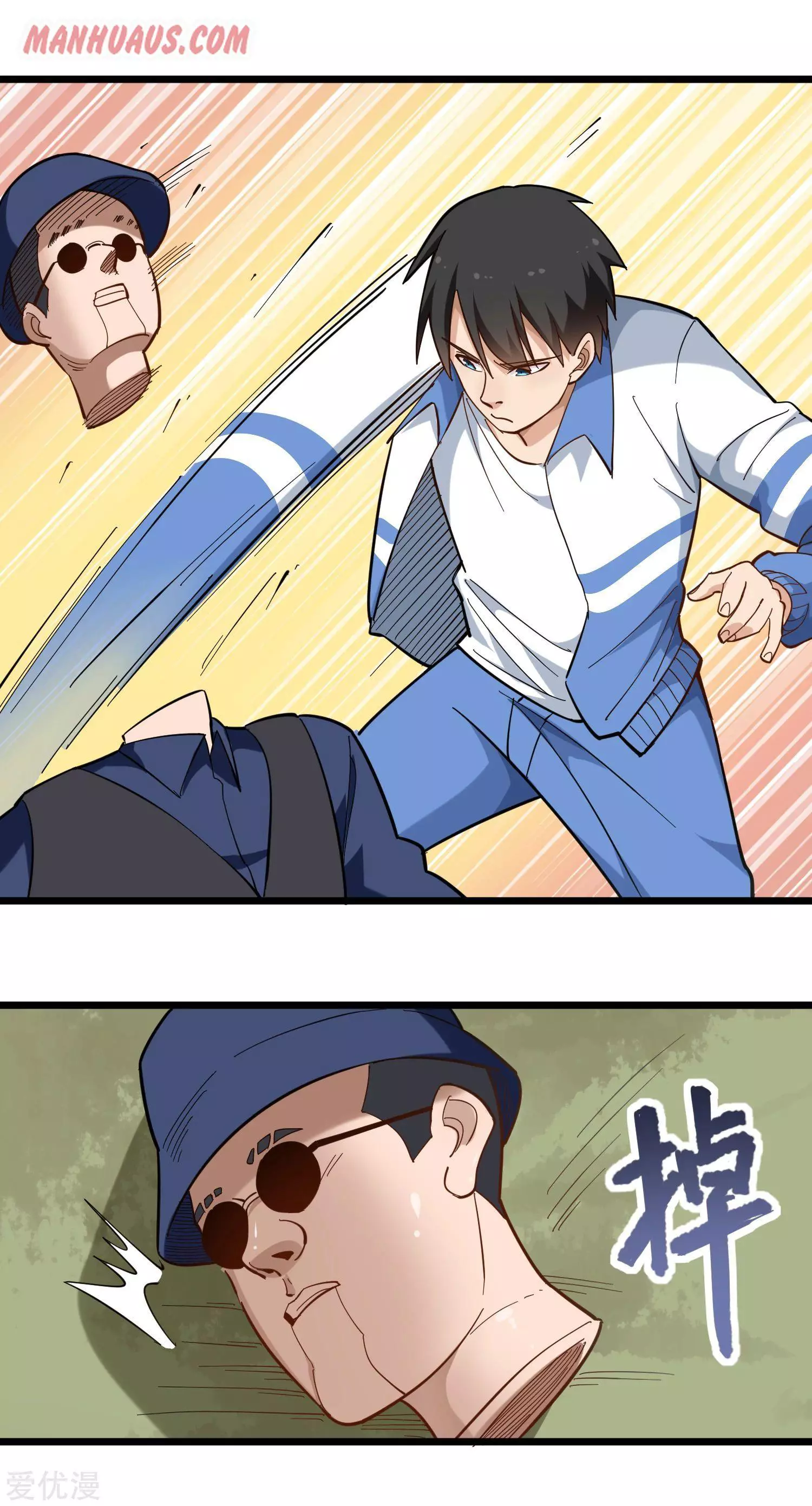 Manga page 8