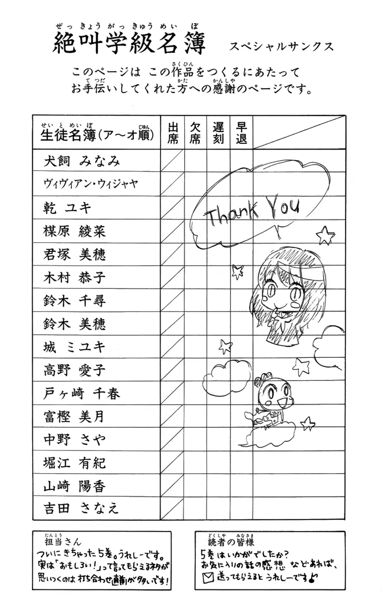 Manga page 51