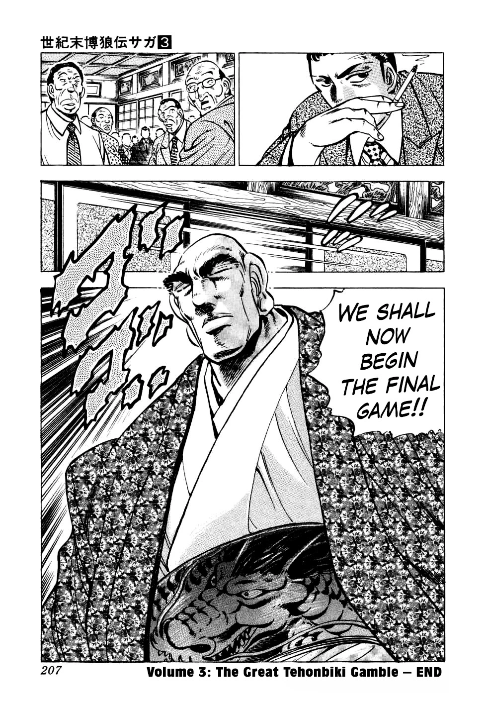 Manga page 22