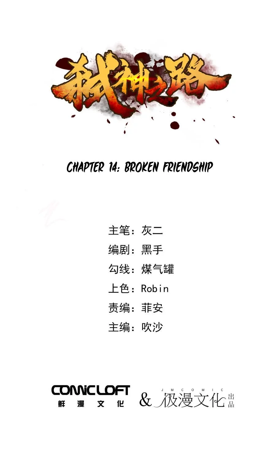 Manga page 2