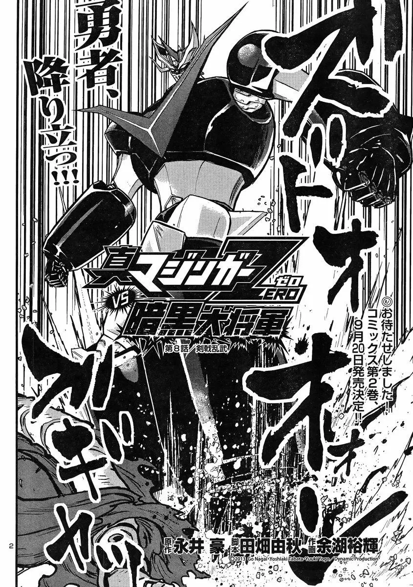 Manga page 3