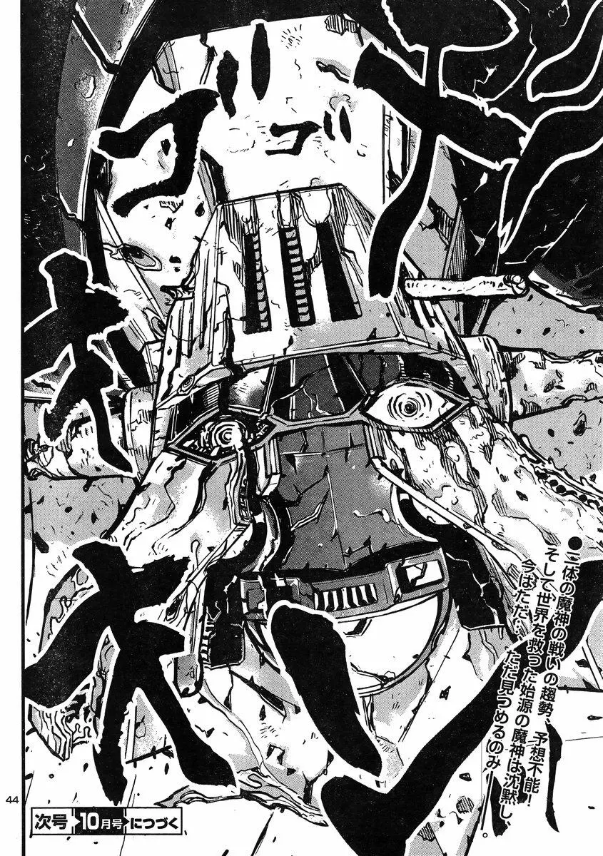 Manga page 38