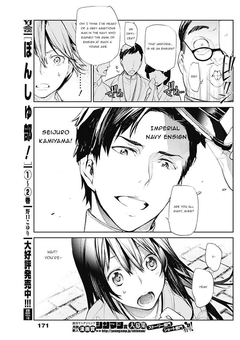 Manga page 5