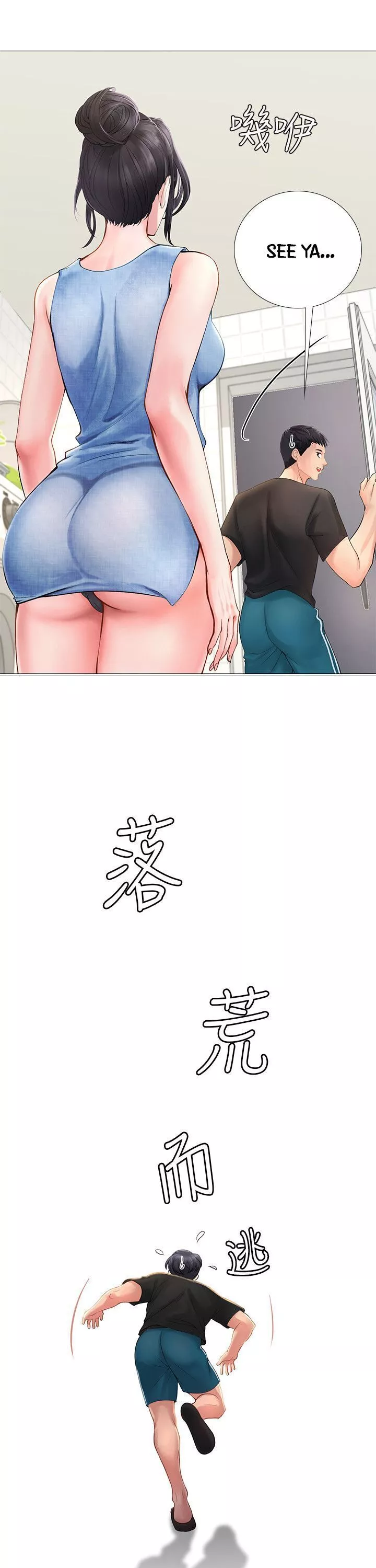 Manga page 13