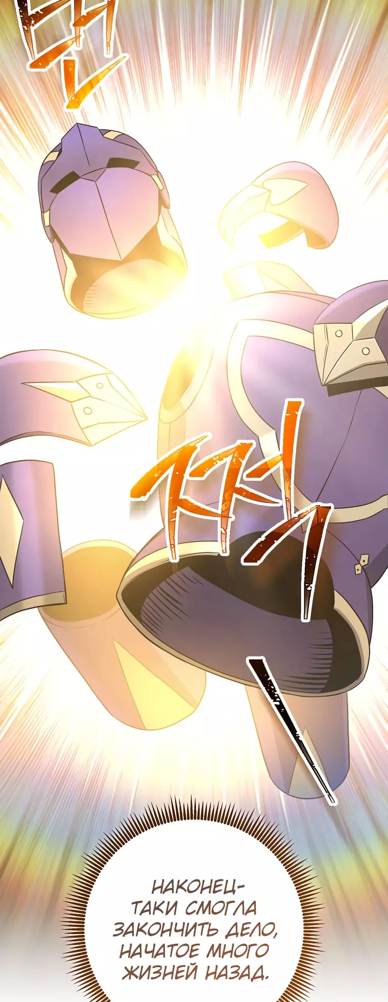 Manga page 47