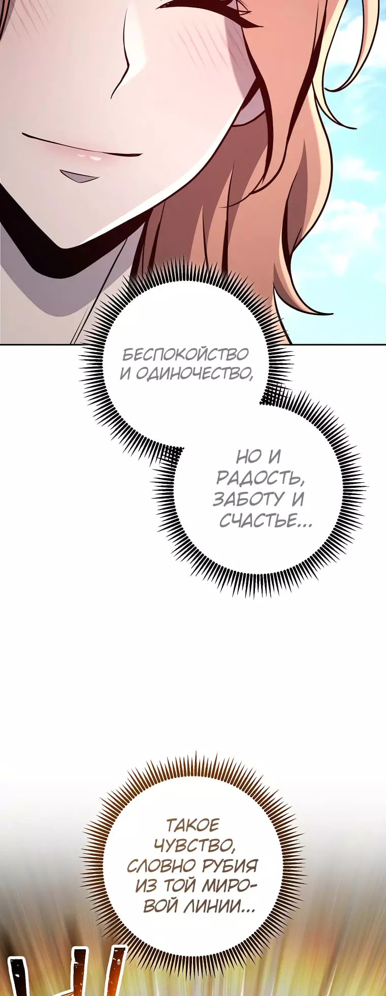 Manga page 46
