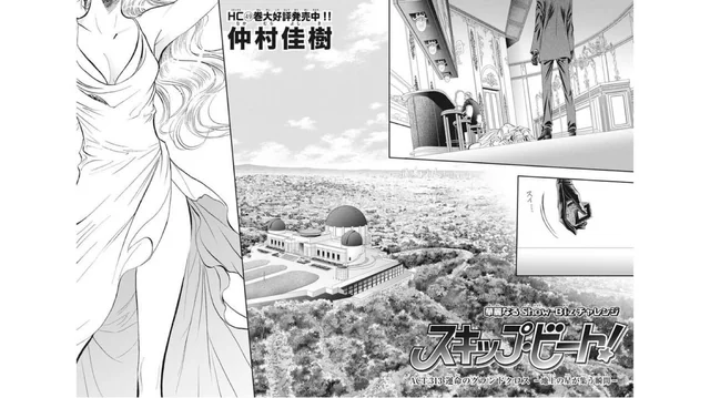 Manga page 3