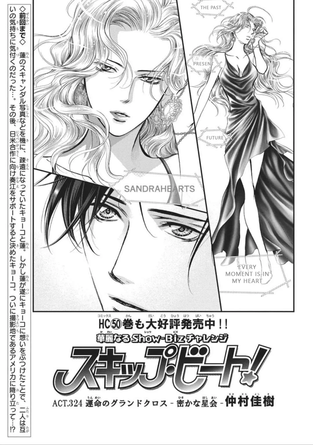 Manga page 3