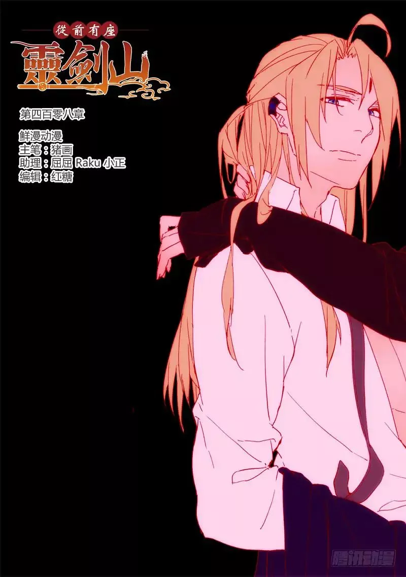 Manga page 2