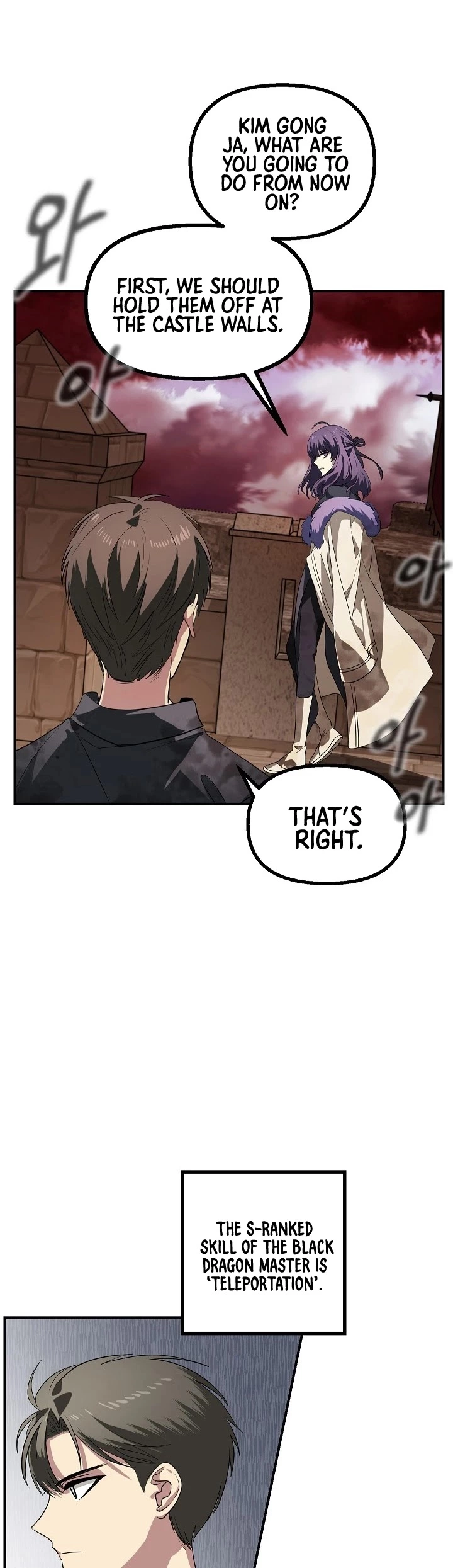 Manga page 23