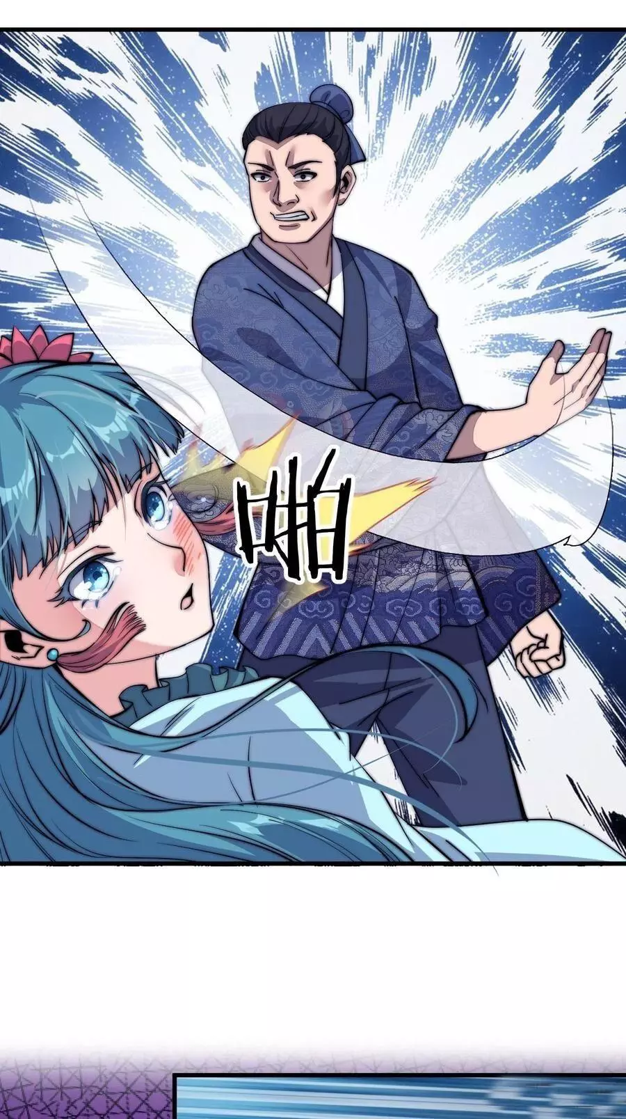 Manga page 19