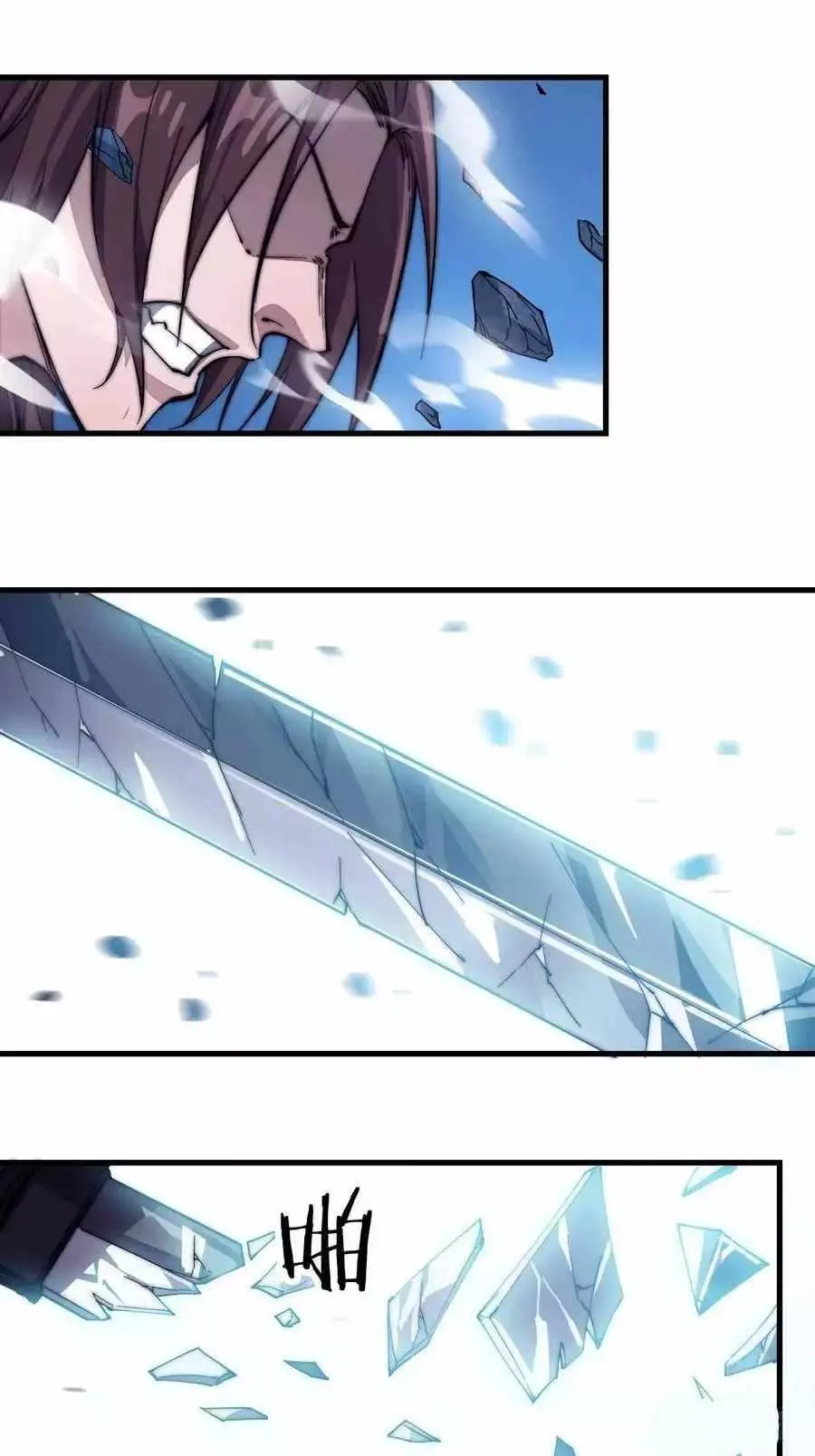 Manga page 33