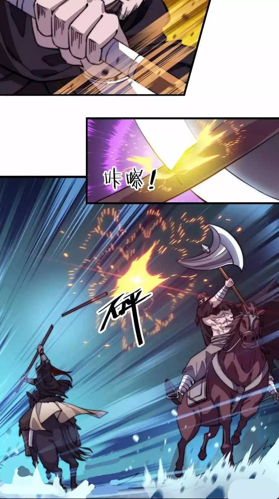 Manga page 24