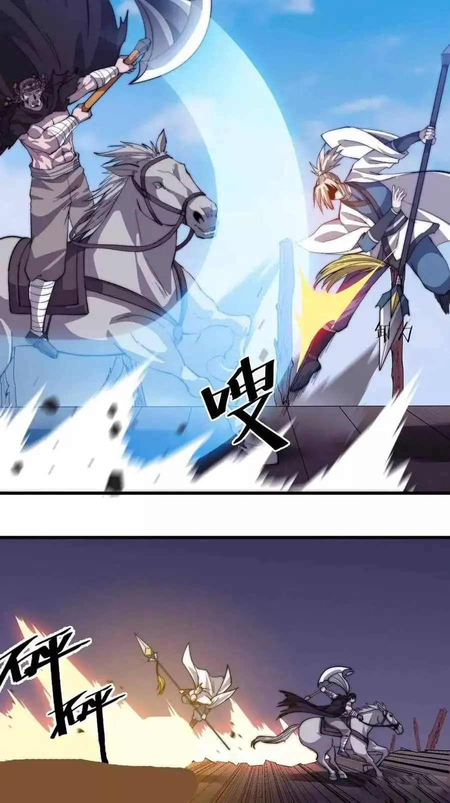 Manga page 6