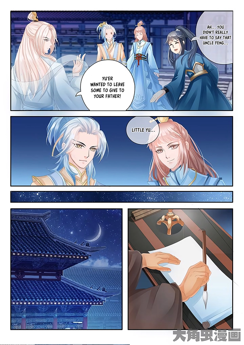 Manga page 8