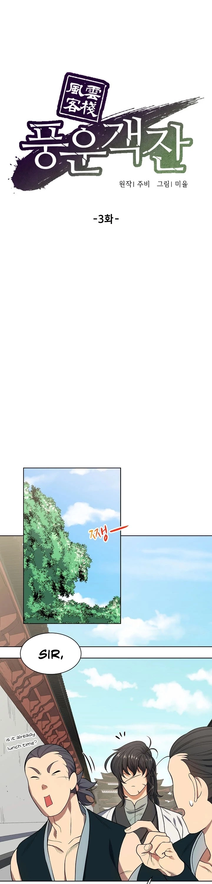 Manga page 29