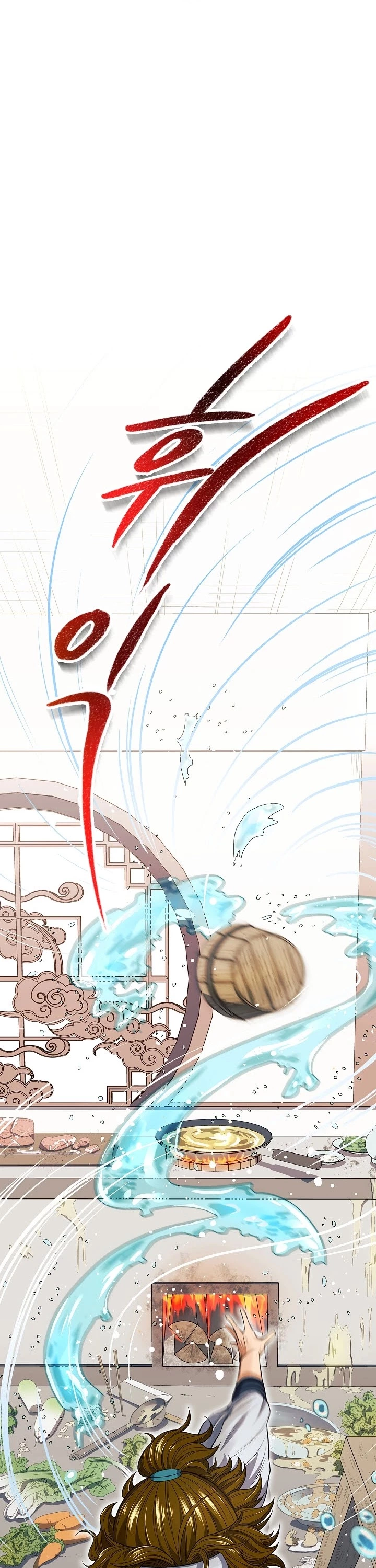 Manga page 33