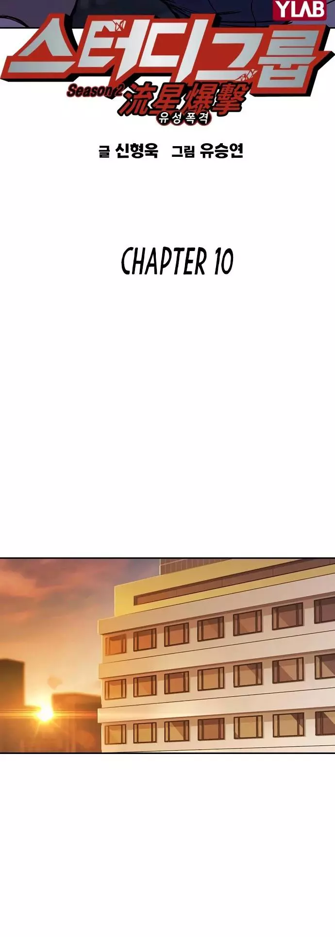 Manga page 10