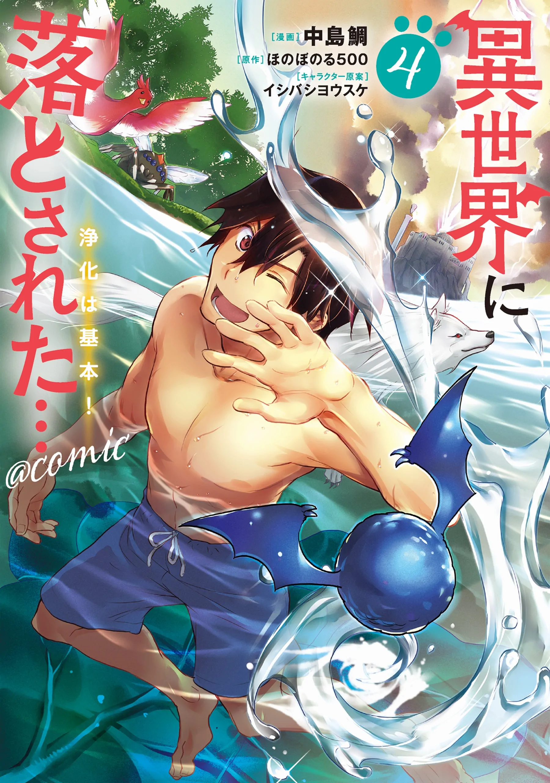 Manga page 4