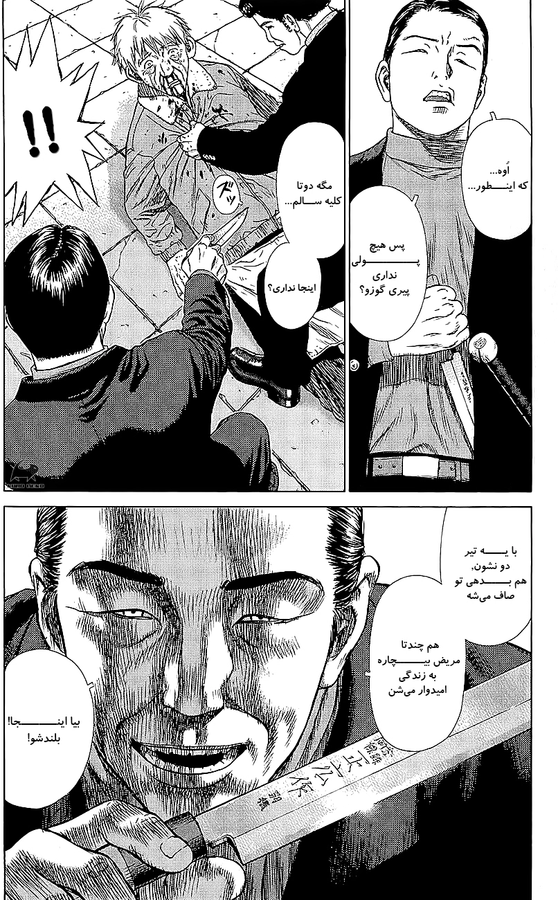 Manga page 24