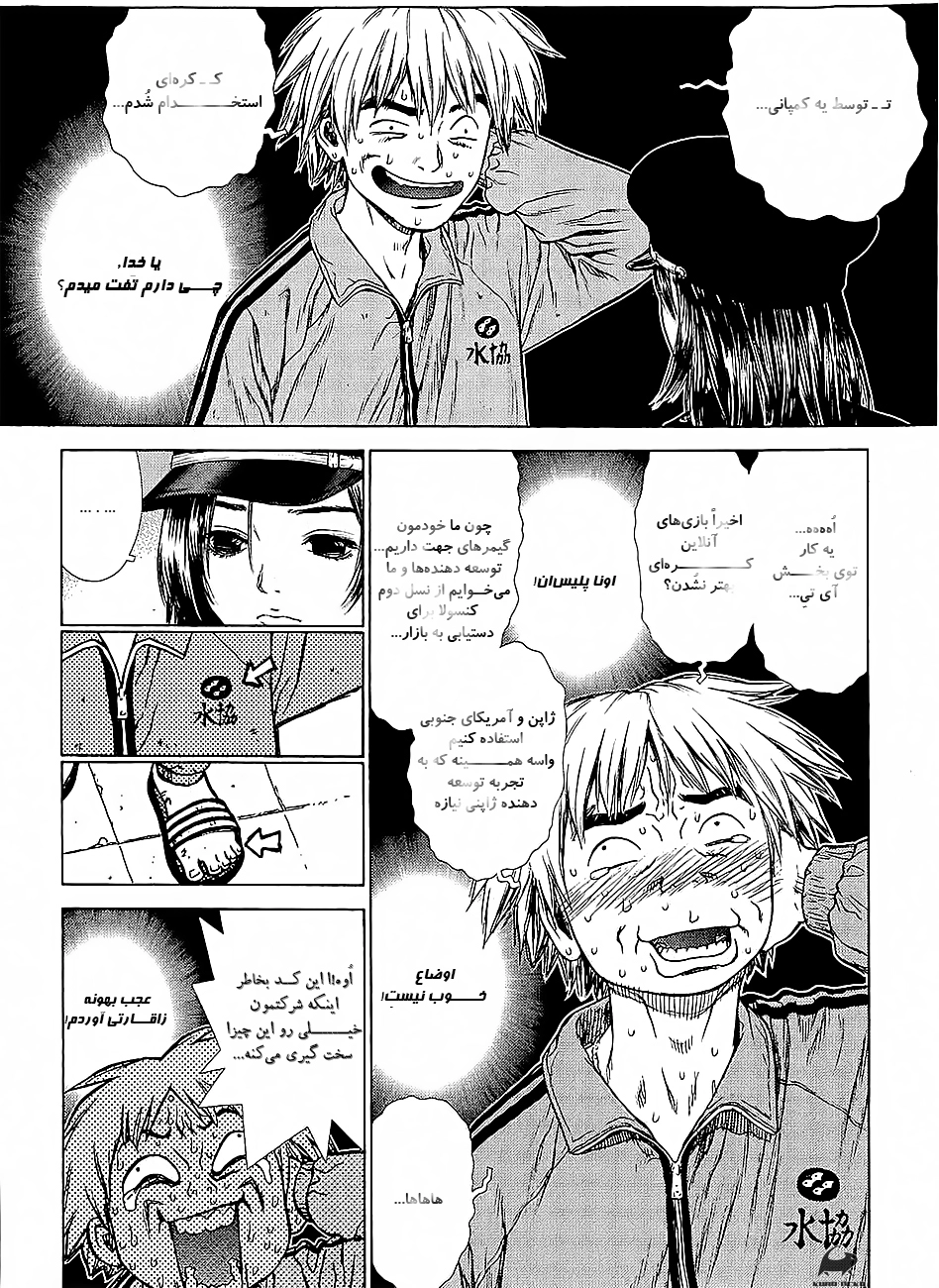 Manga page 17
