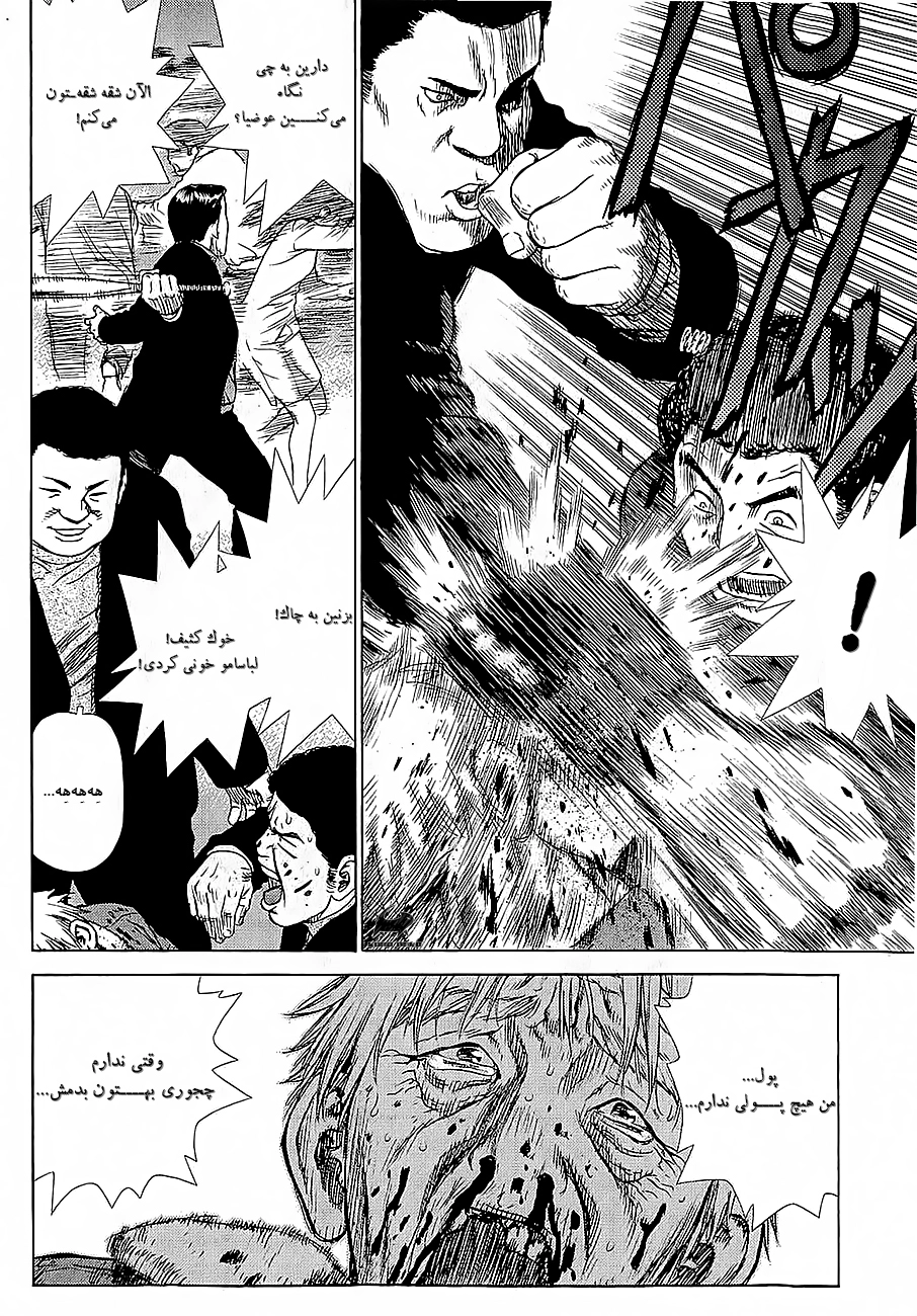 Manga page 23