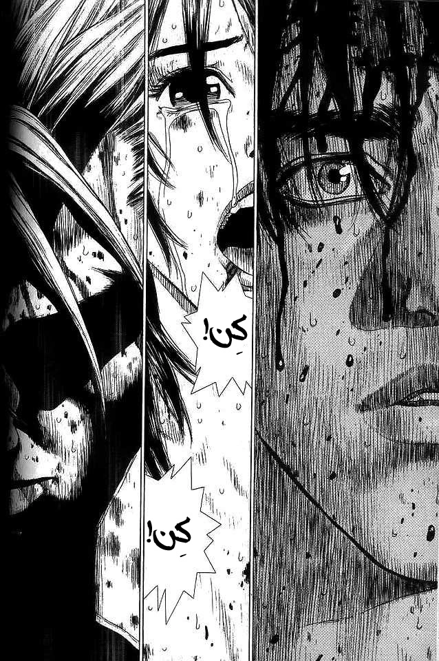 Manga page 45