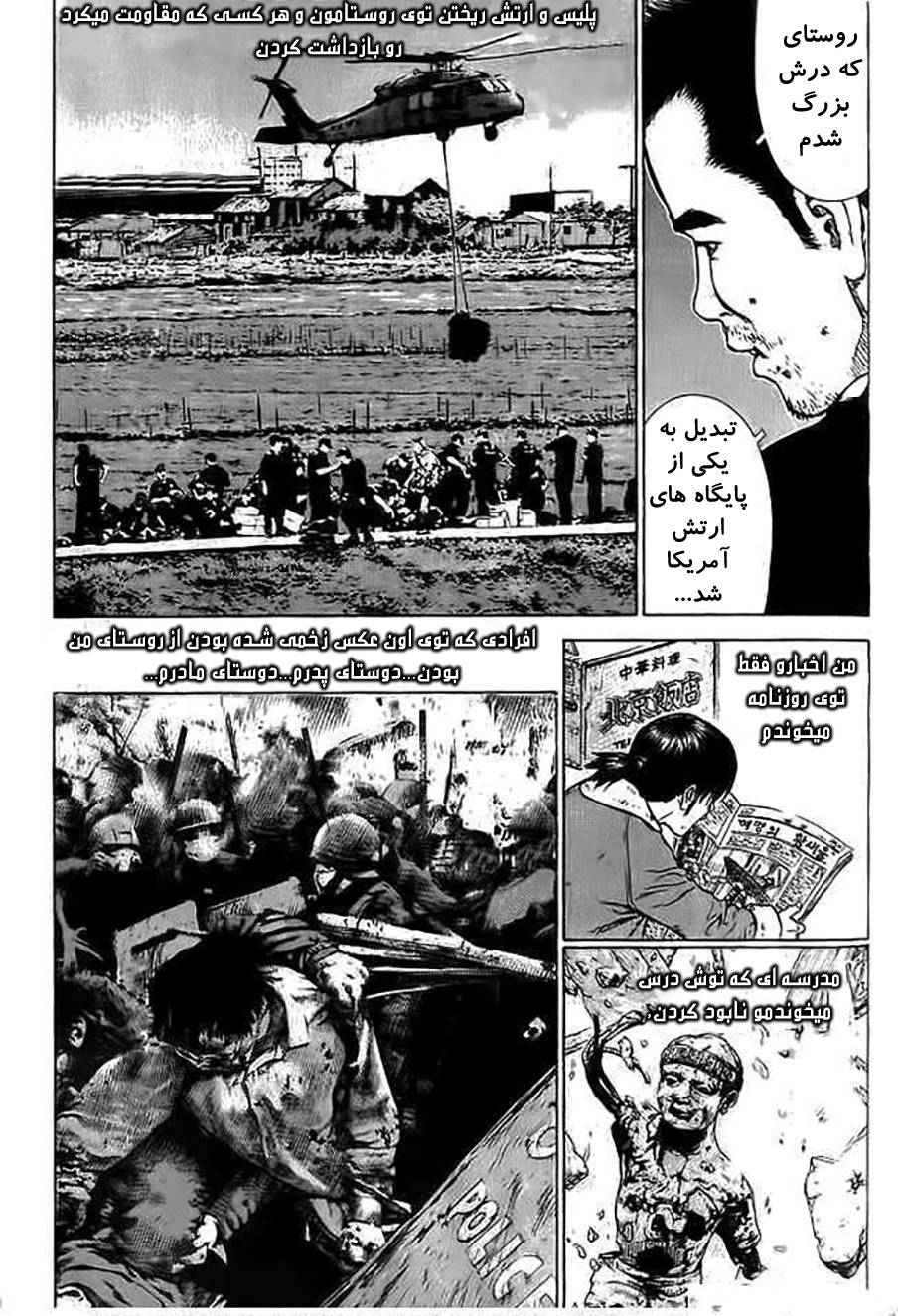 Manga page 28