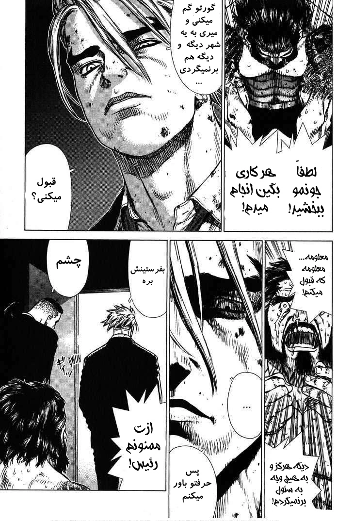 Manga page 21