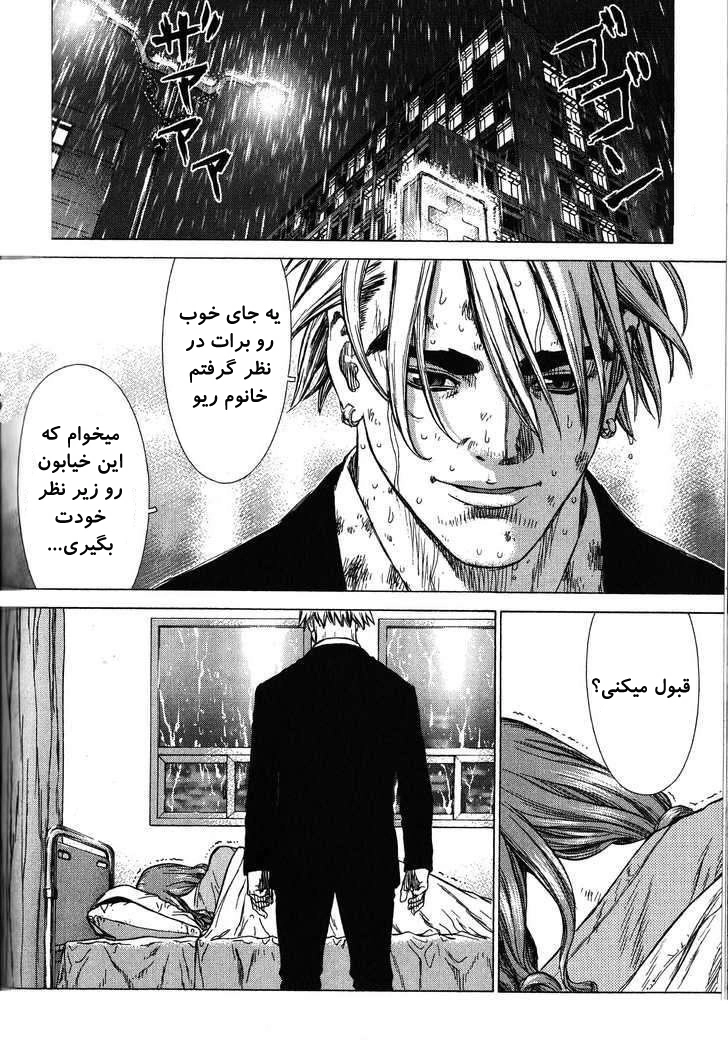 Manga page 26