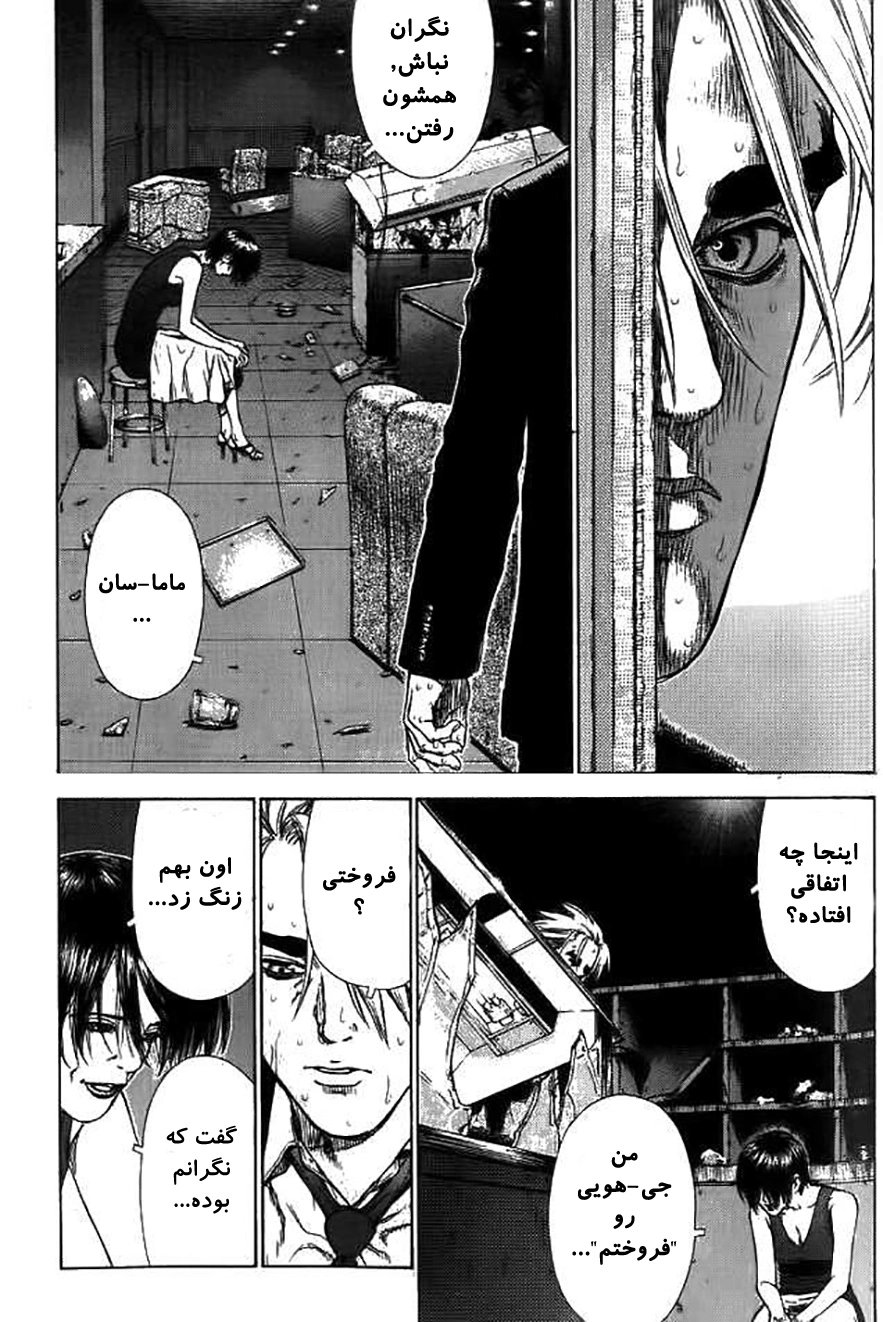 Manga page 12