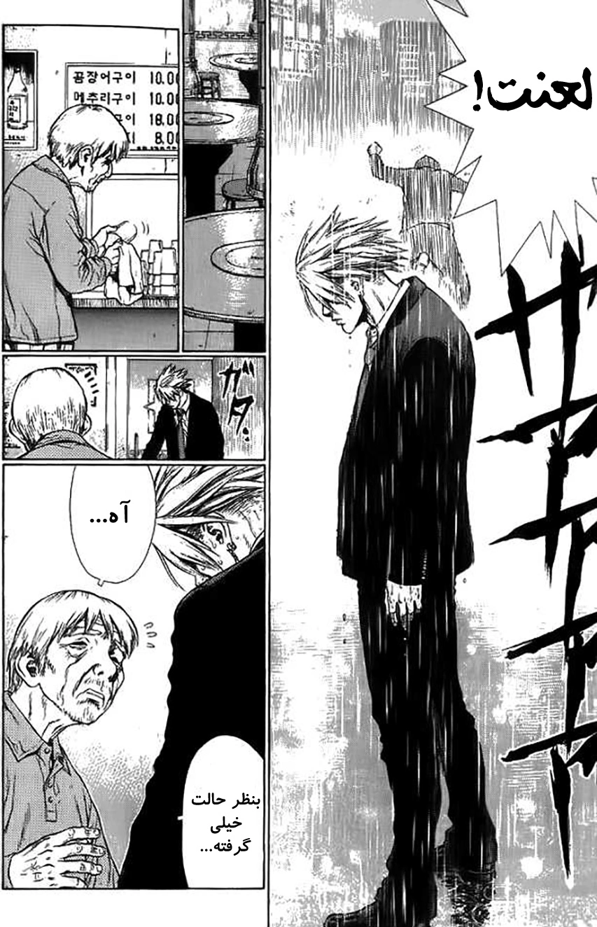 Manga page 19
