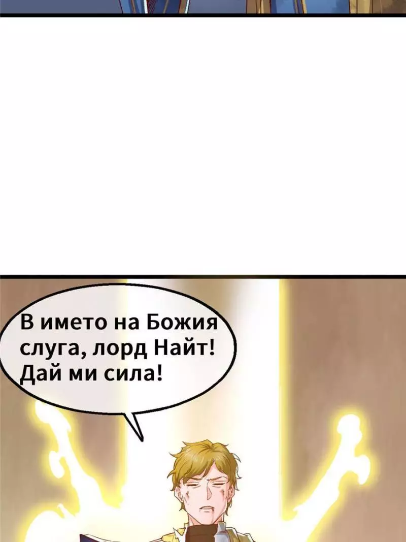 Manga page 79