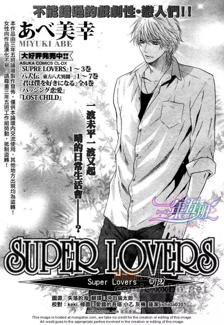 Manga page 2