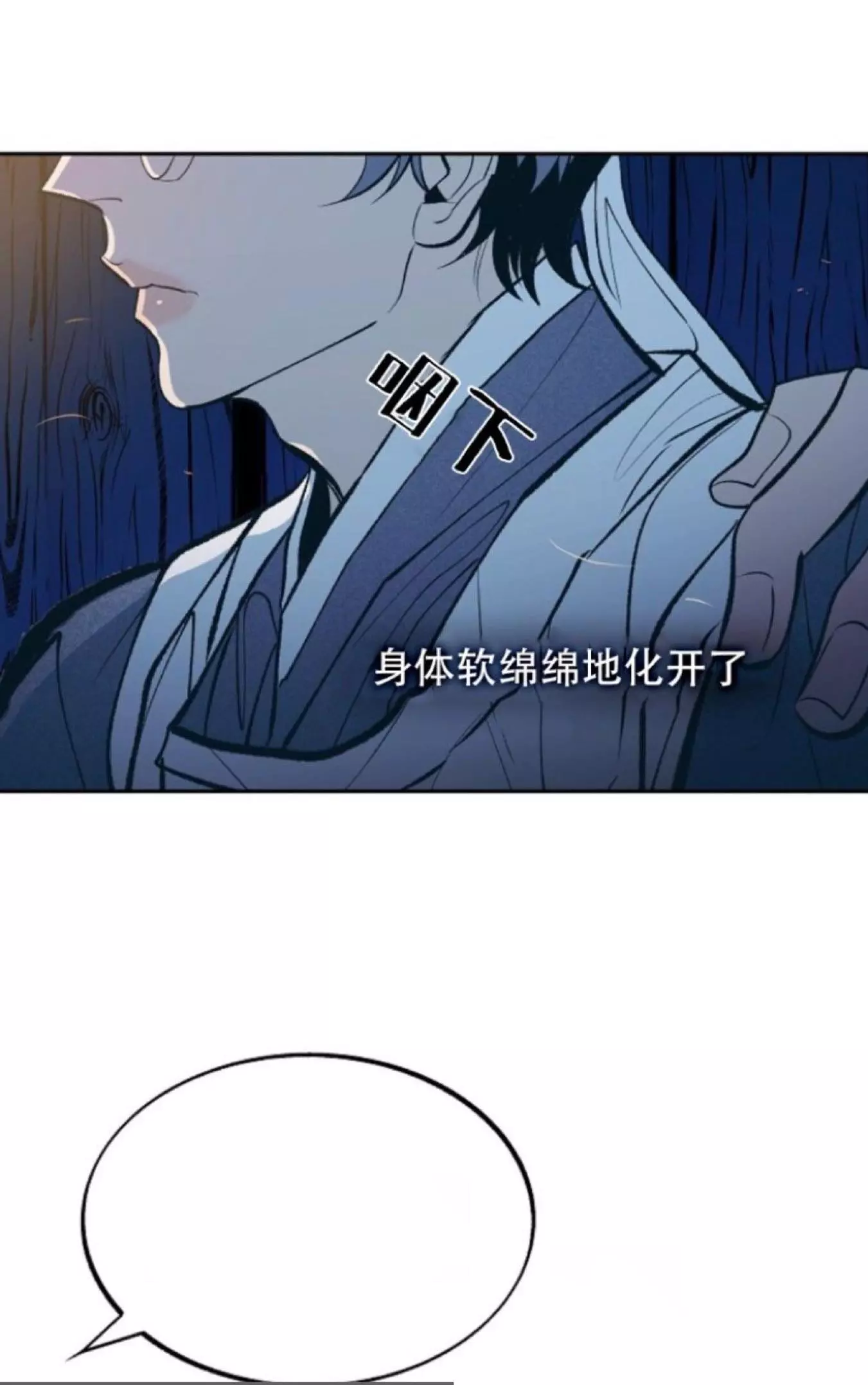 Manga page 34