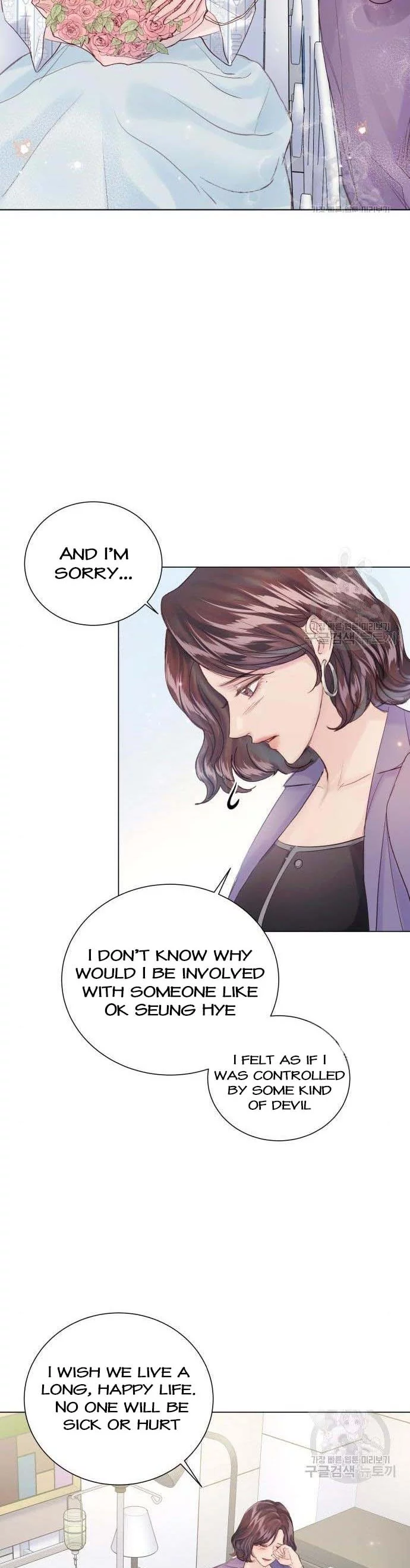 Manga page 29
