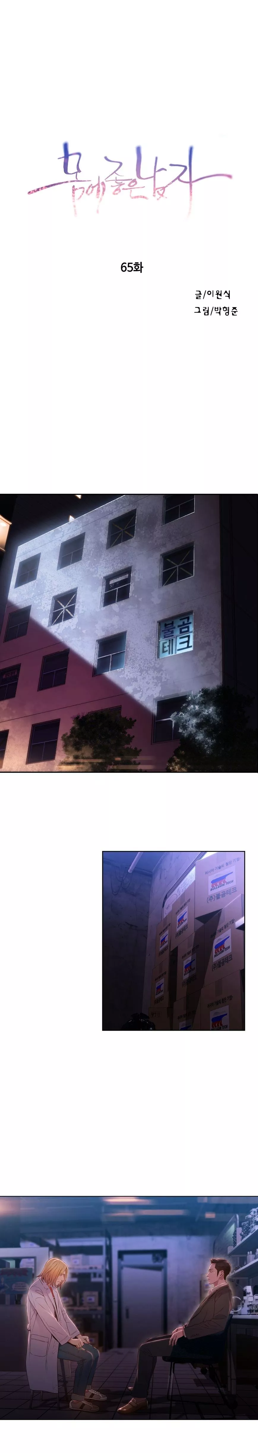 Manga page 3