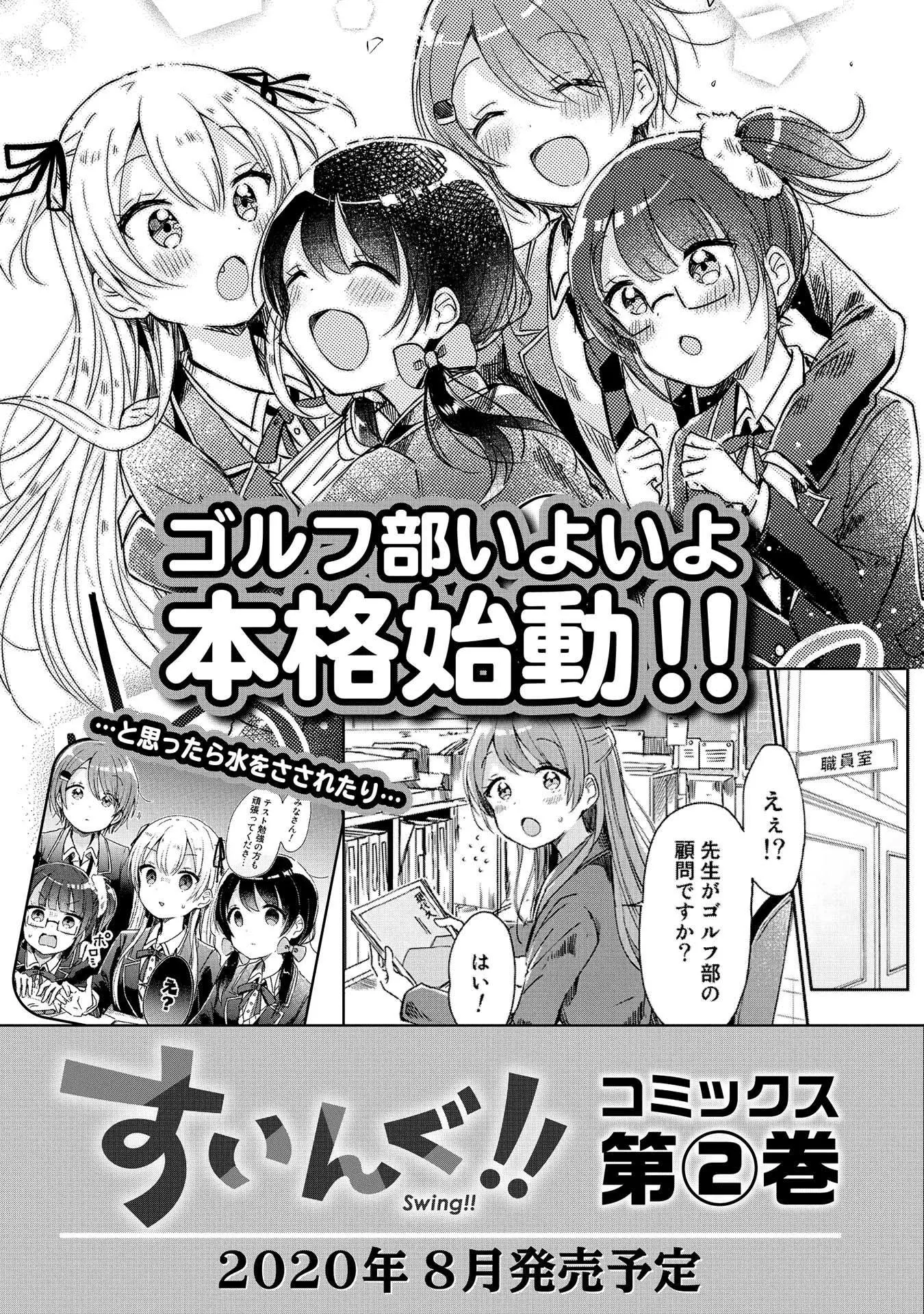 Manga page 22
