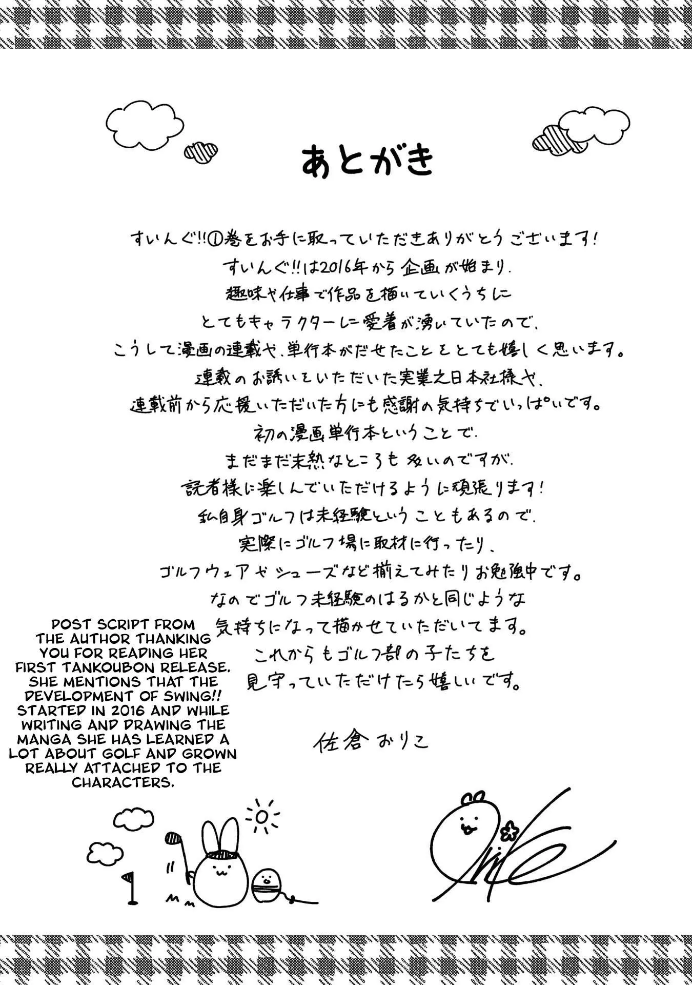 Manga page 19