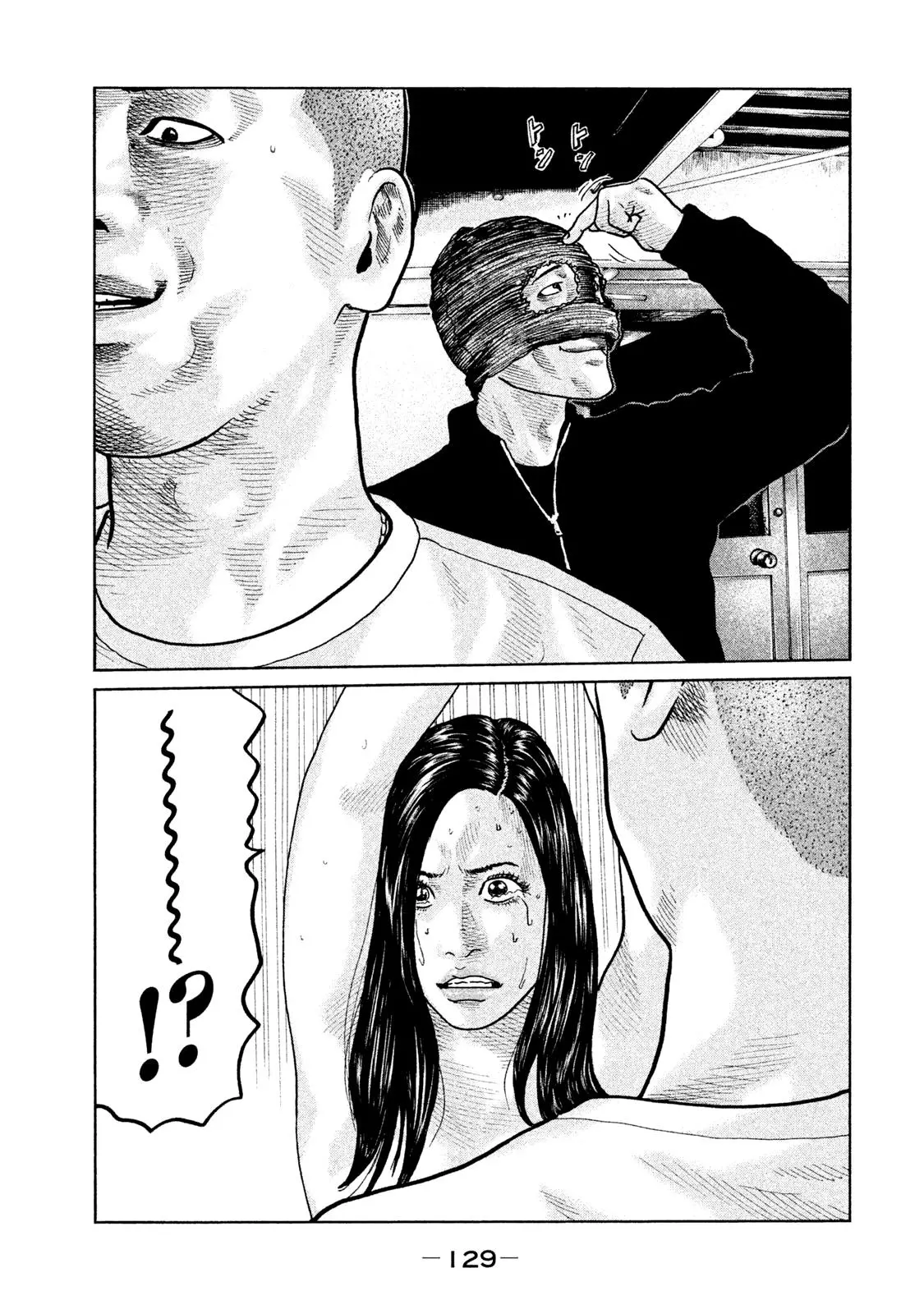 Manga page 17