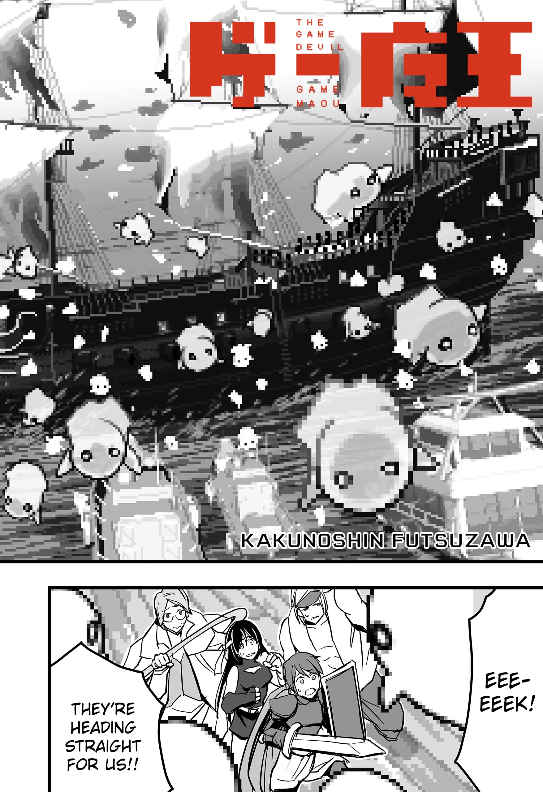 Manga page 3