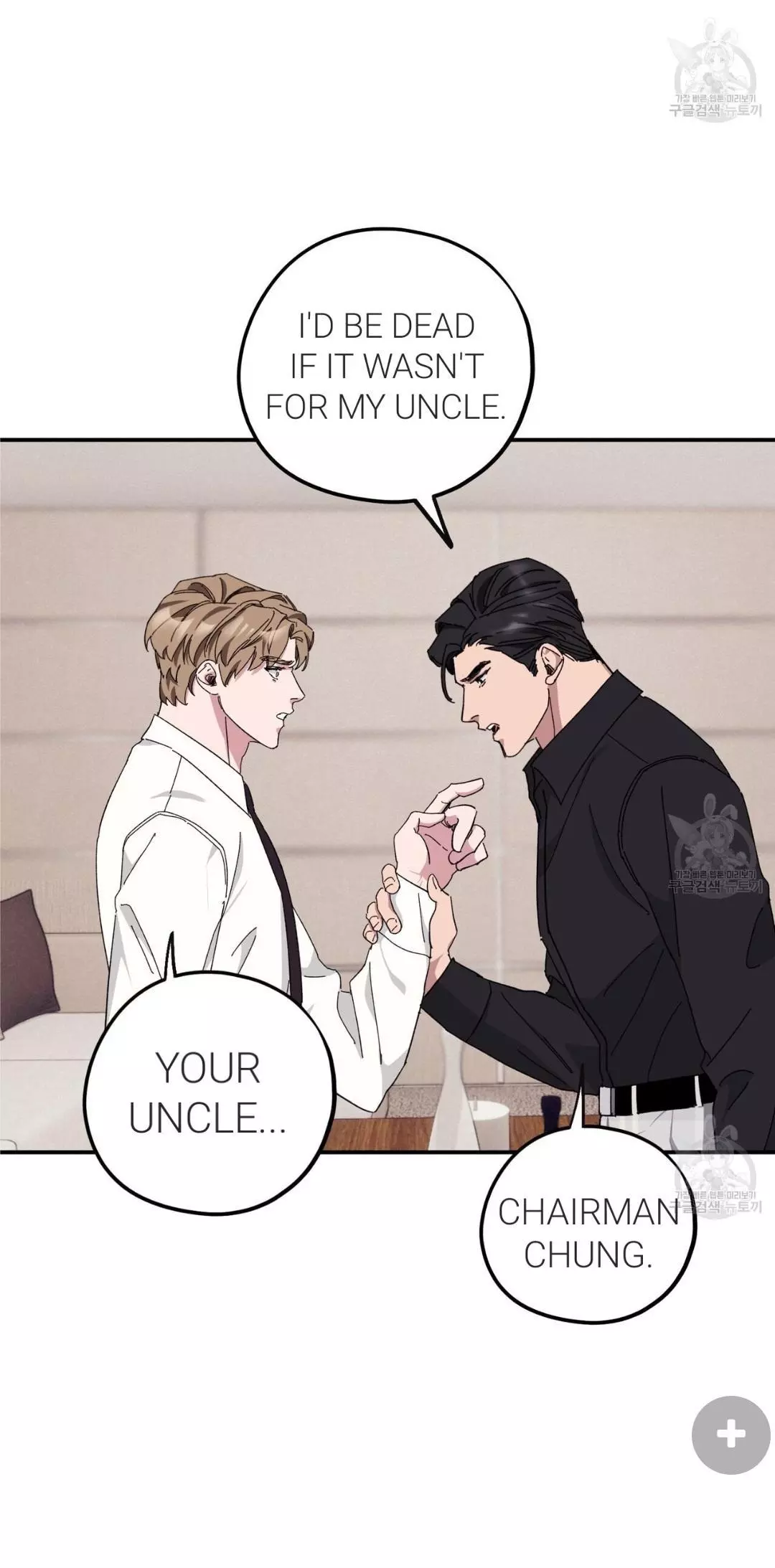 Manga page 43
