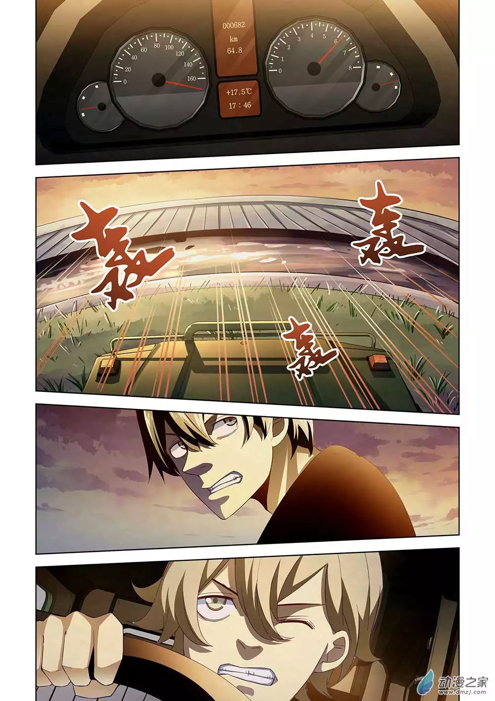 Manga page 8
