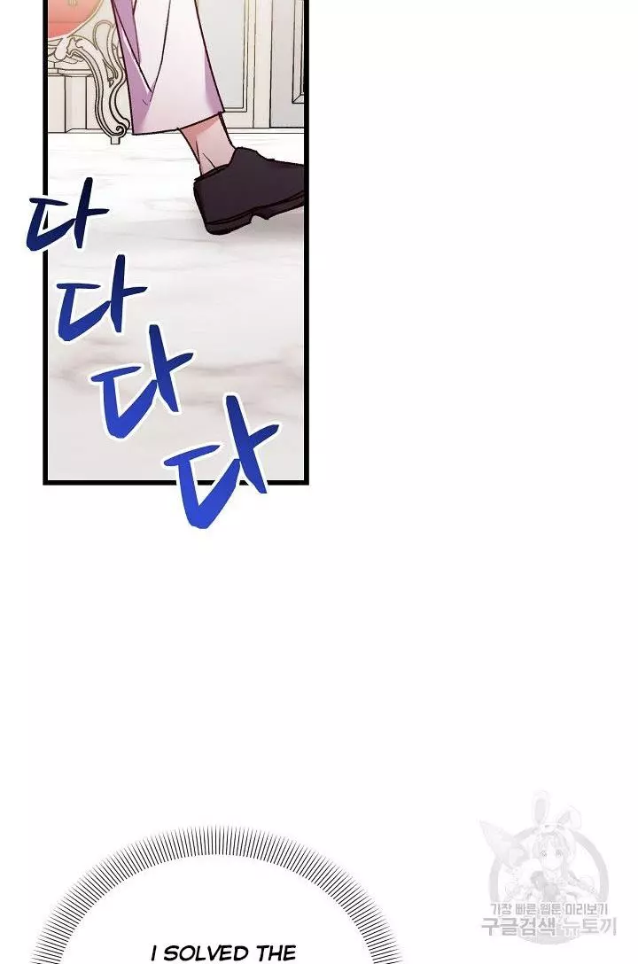 Manga page 69