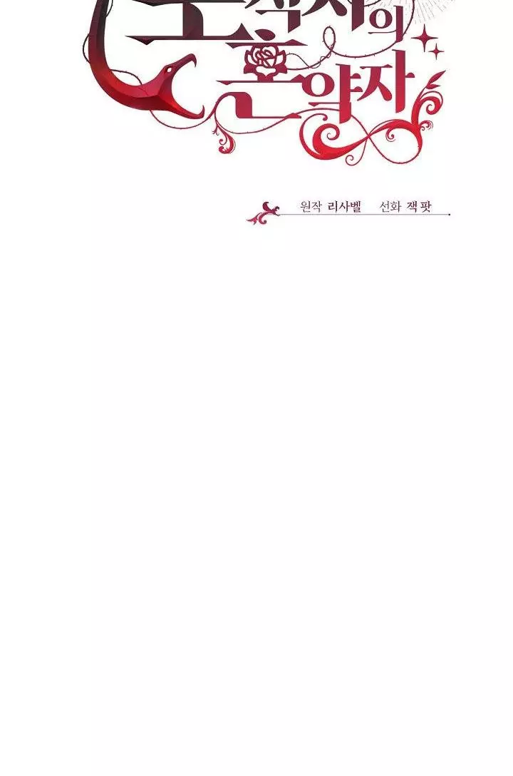 Manga page 33