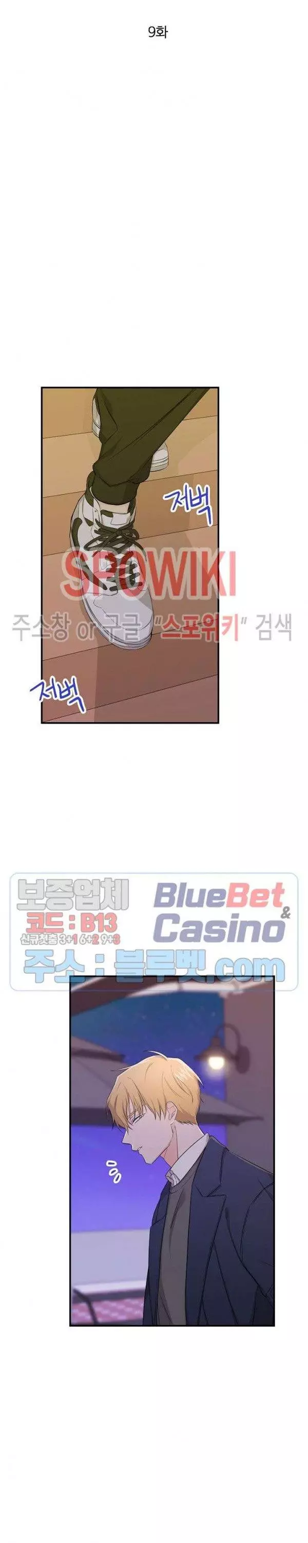 Manga page 13