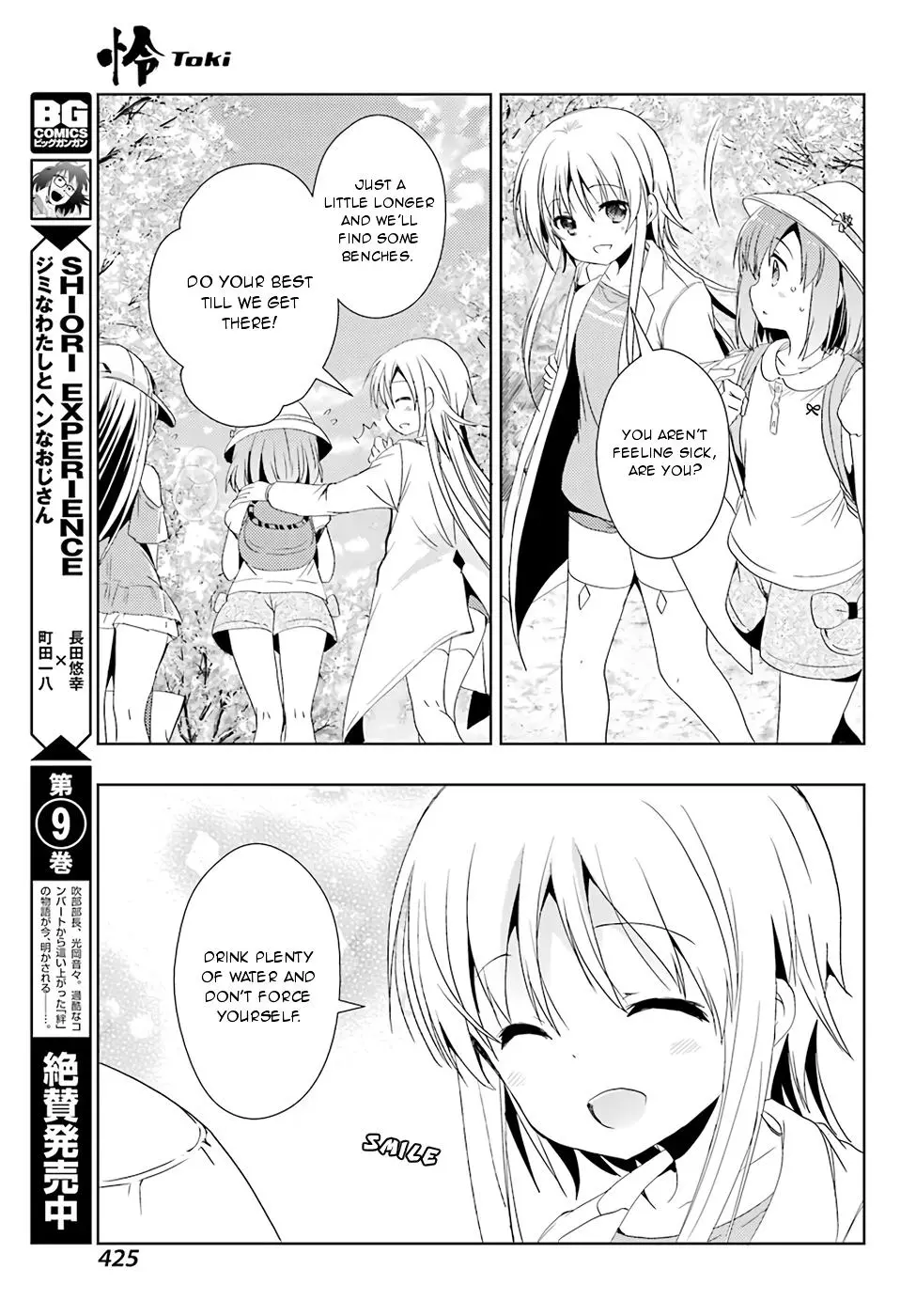 Manga page 20